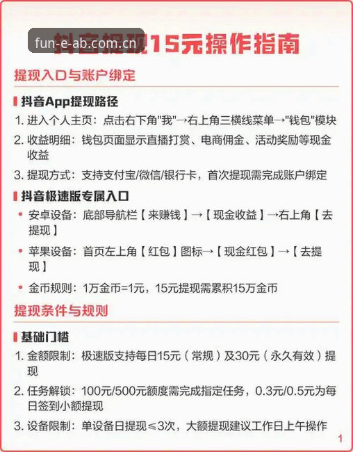 ab娱乐提现快吗安卓版 ab娱乐提现快吗安卓版详解:从v2.1.0安装包到用户陈浩体验的观察