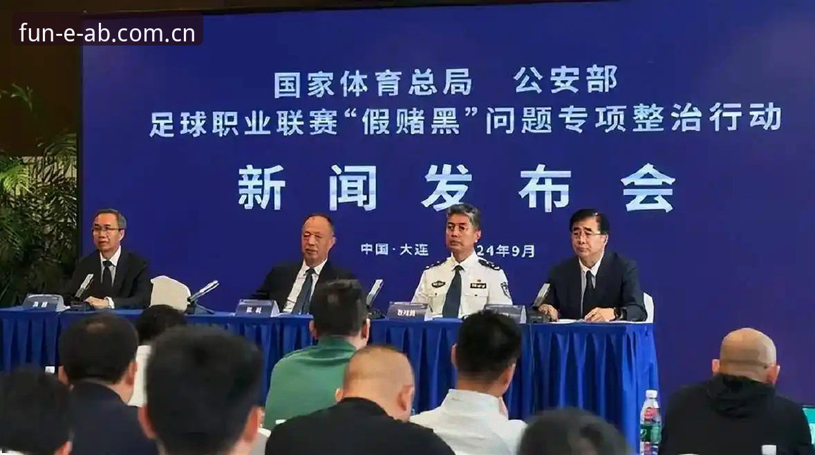 中国足协禁足名单深度解读：在ab娱乐平台追踪赛事公平性完整指南