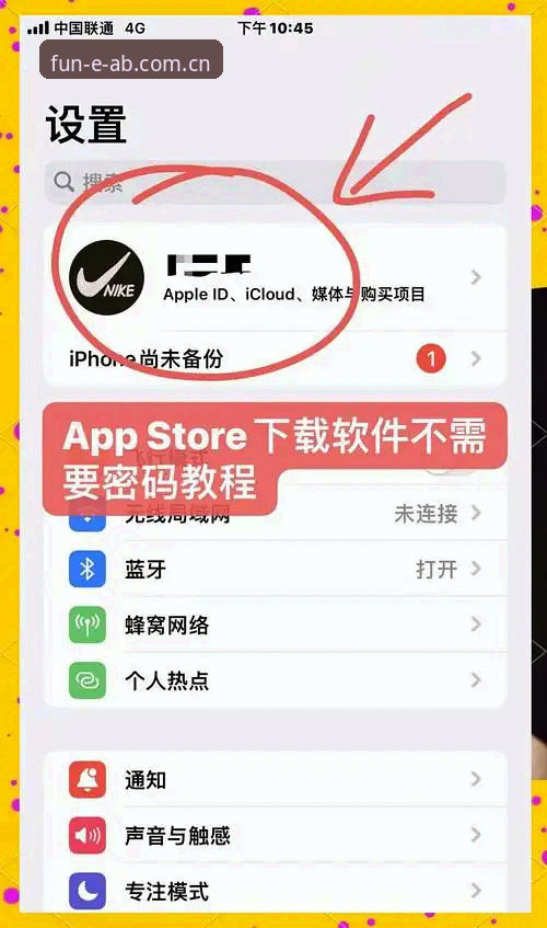 ab娱乐手机版怎么下载iOS版 ab娱乐手机版怎么下载iOS版?苹果用户实测完整指南