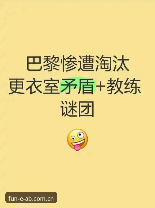 从马赛更衣室风波看足球管理：ab娱乐平台完整使用指南
